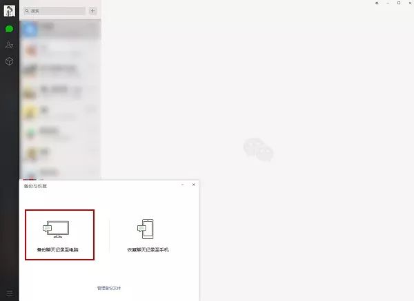 如何将微信备份恢复到微信,微信怎么备份聊天记录然后再恢复
