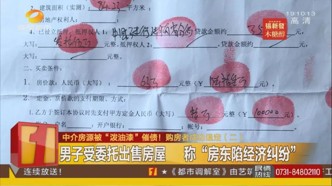 二手房被泼漆催债案例,业主被人泼油漆