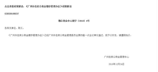 佛山住房公积金网上怎么申请提取,佛山买房广州住房公积金如何提取