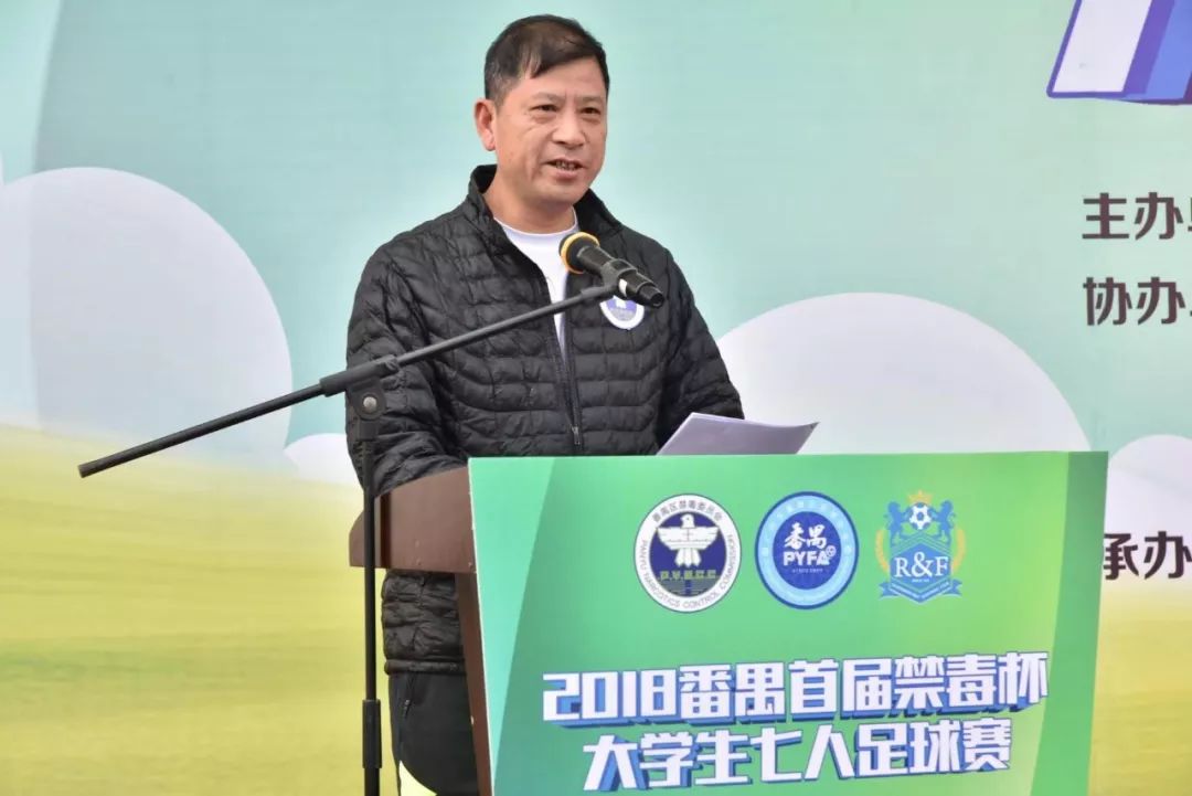 梅州市禁毒杯足球,南水足球禁毒杯