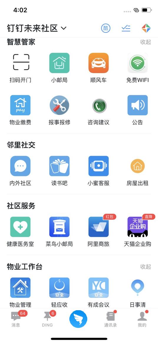 智慧社区盈利模式浅析视频,智慧社区盈利模式浅析