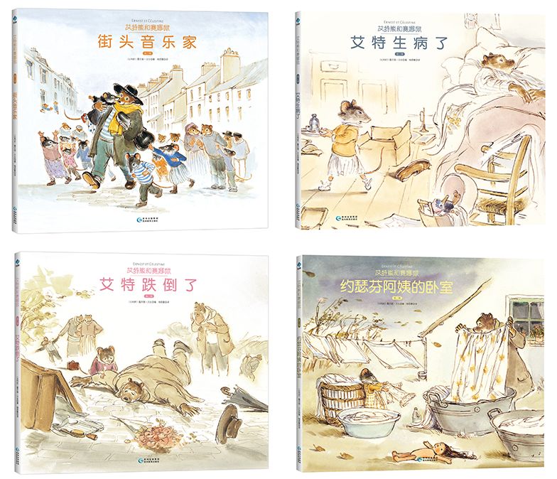 团｜《艾特熊和赛娜鼠》屡获国际大奖的温暖绘本+艺术儿童启蒙日历，爸爸陪娃的神器+用44只东北大白鹅，才攒出1床的鹅绒被