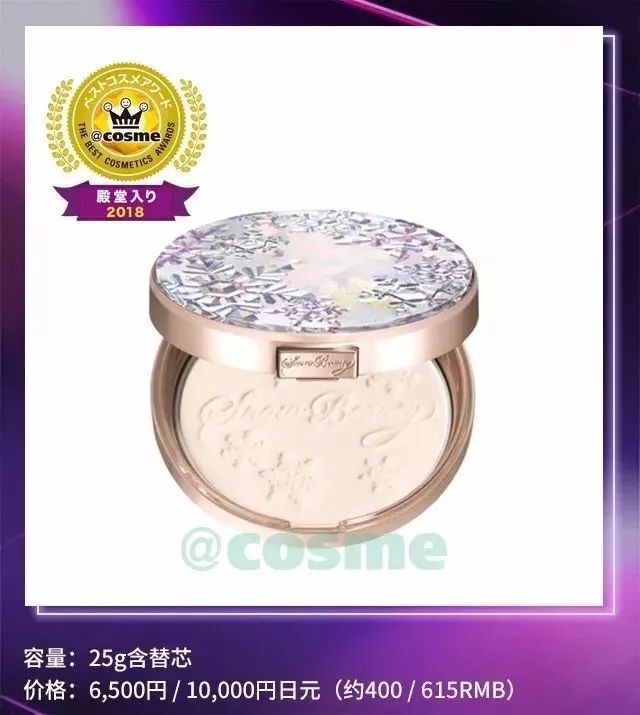 日本cosme大赏仪器,日本2018cosme大赏护肤品牌