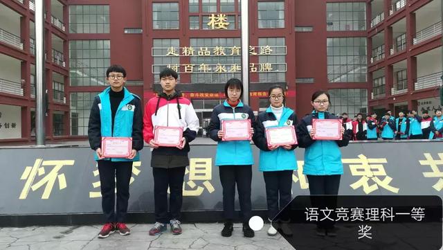 固始永和高级中学985光荣榜,固始永和高中光荣榜