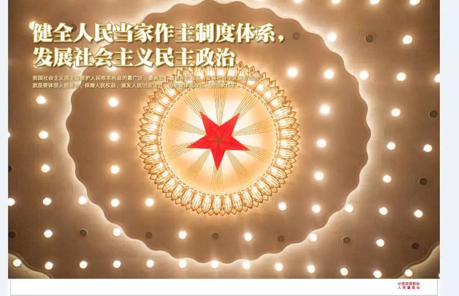 新华社今日头条,新华社官方推送