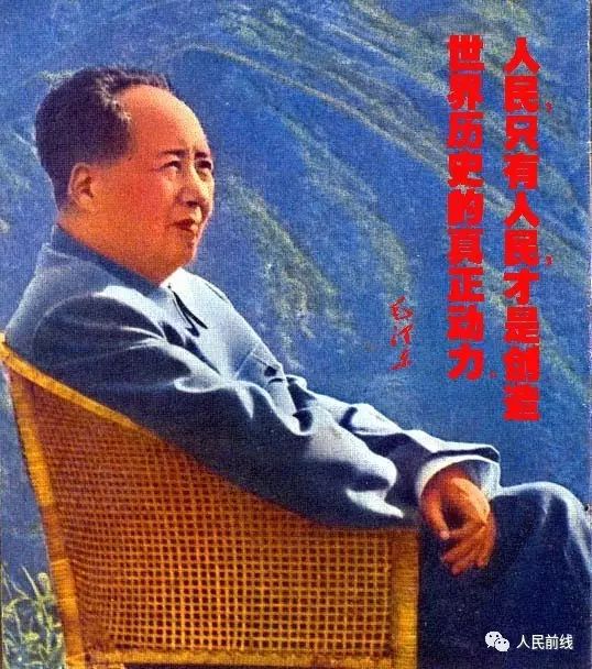 「缅怀」12.26毛主席诞辰纪念日