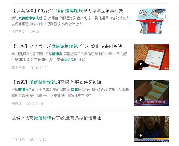 微信抢红包违法吗怎么判刑,微信抢红包撞车判刑案例