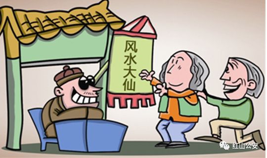 内蒙古女子迷信大仙,内蒙古一妇女轻信大仙被骗3万