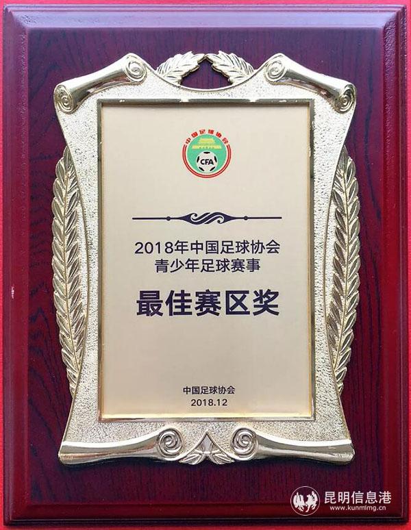 昆明嘉丽泽国际训练基地,昆明嘉丽泽足球训练基地