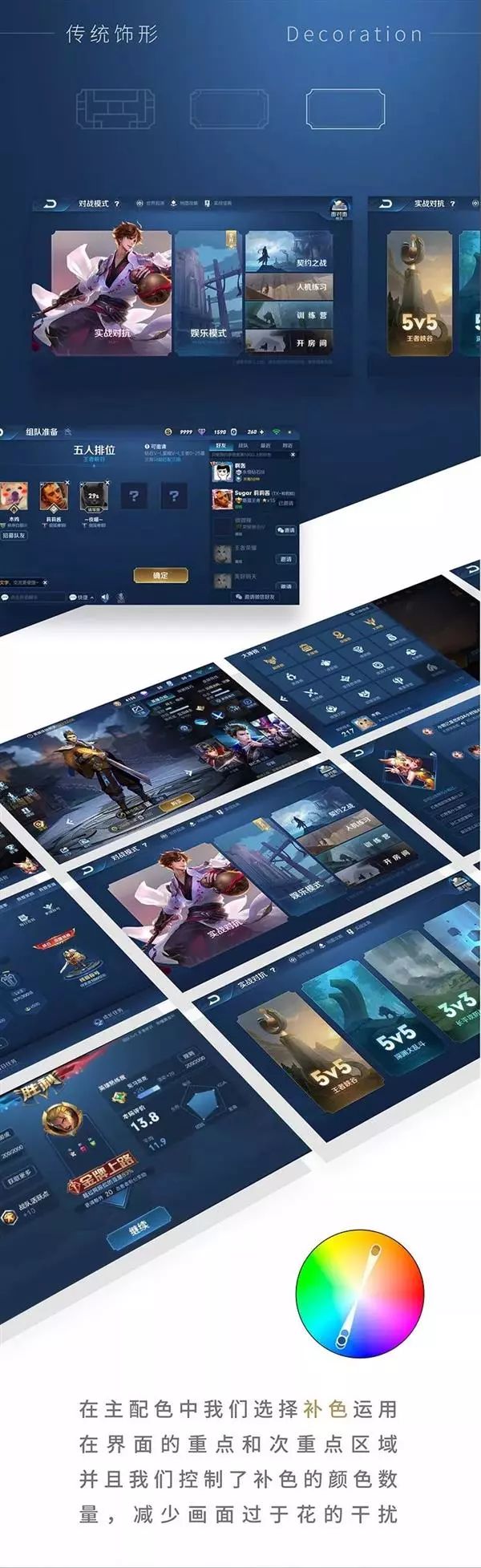 王者荣耀新赛季界面变了,王者荣耀新版本模型变小