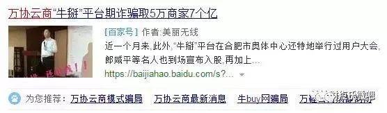 公安部曝光最新传销名单,公安提醒各类传销诈骗