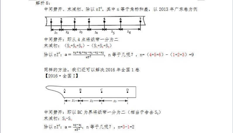 中高考练什么字体,中高考学习规划