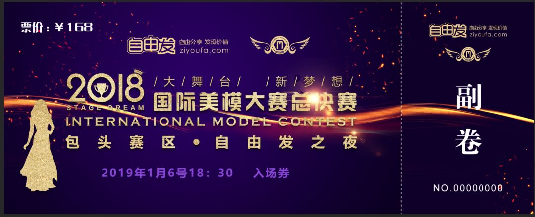 中国好声音海选呼和浩特,2016年中国好声音呼和浩特赛区