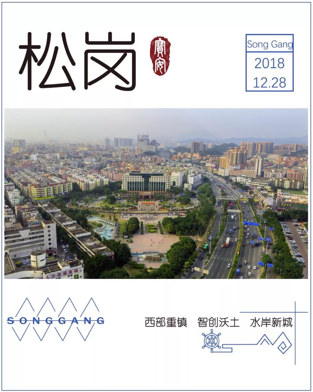 这里是深圳,这里是深圳宝安