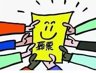 彩民开奖,体彩亚洲杯胜负玩法