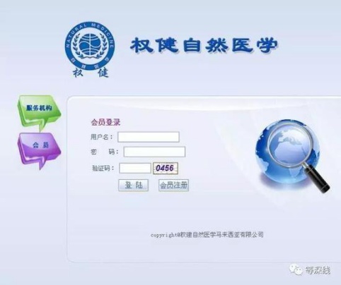 束昱辉哪一年创办的权健,束昱辉权健俱乐部