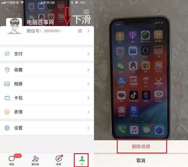 微信视频怎么删除已发布视频,微信8.0如何修复删除视频