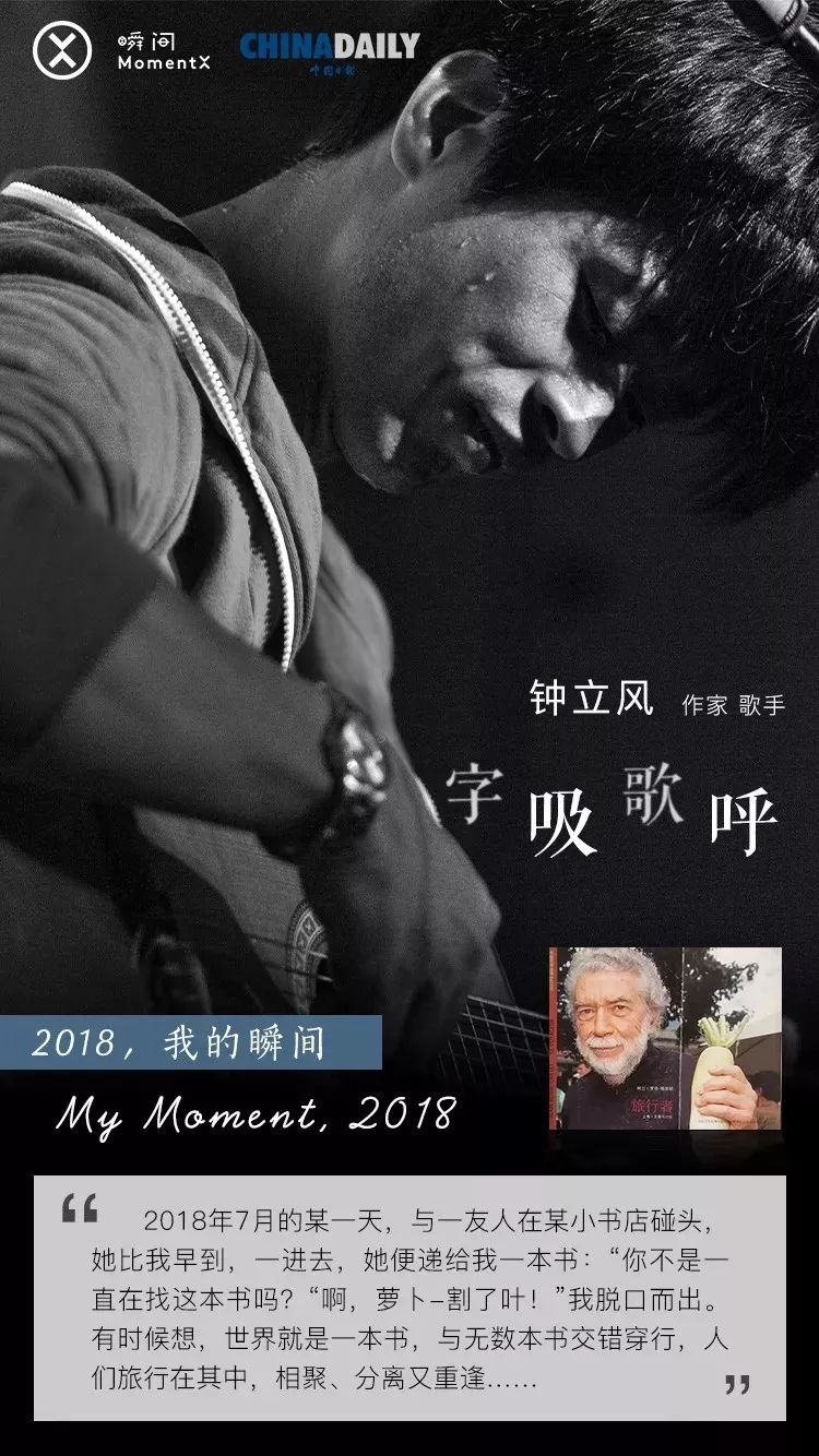 2018，我来过2019，你好｜中国日报X瞬间MomentX