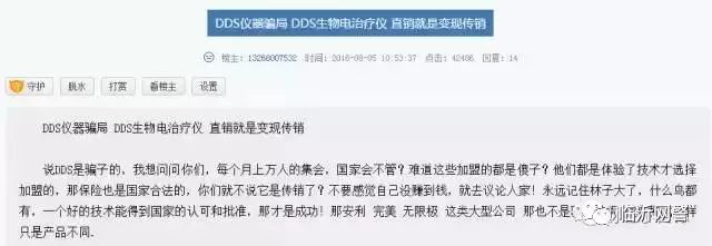 注意这些都是诈骗项目,七类传销名单曝光