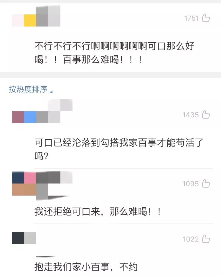 可口可乐和百事可乐合体了吗,百事可乐合体可口可乐