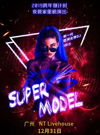 广州跨年有什么值得去的地方,跨年必去地方