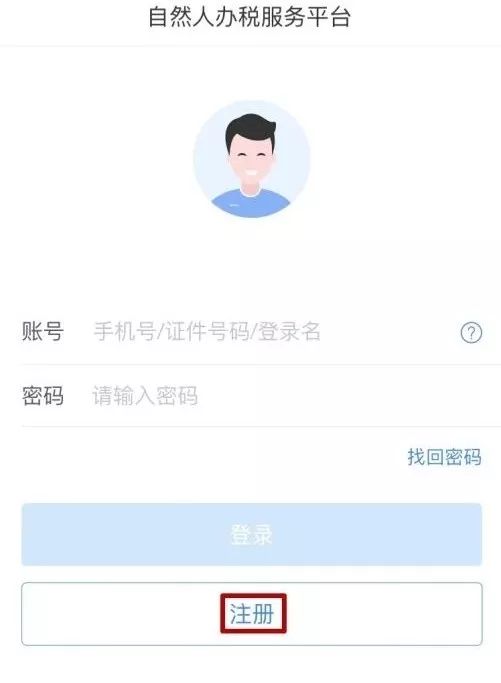 个人所得税app申报工资税,个人所得税app个人工资信息