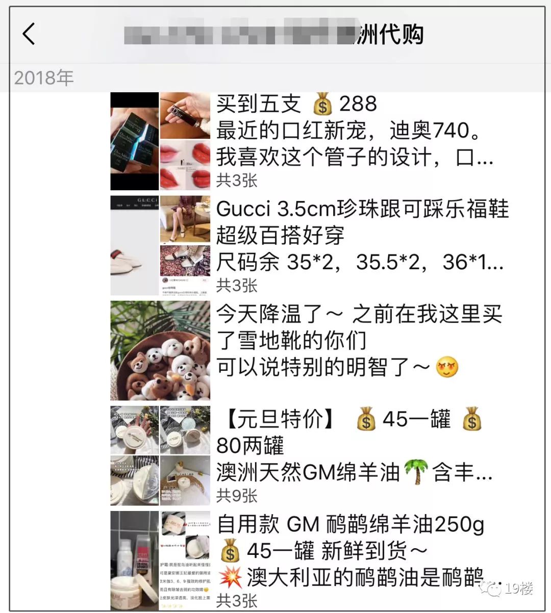 微商变身灵魂画手代购,国家开始对电商出手了吗