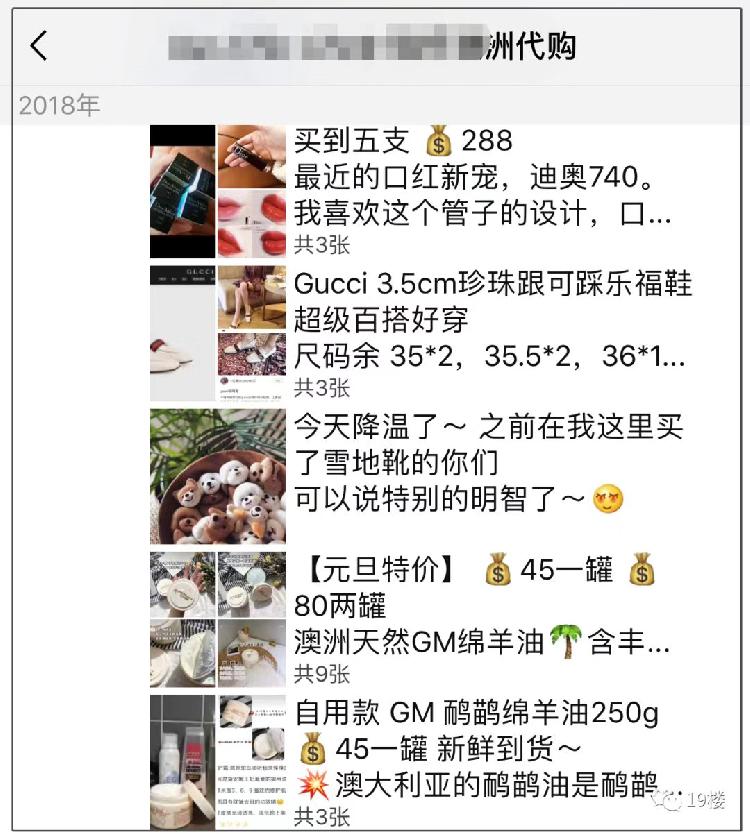 电商法47天代购,只在朋友圈打广告违反电商法吗