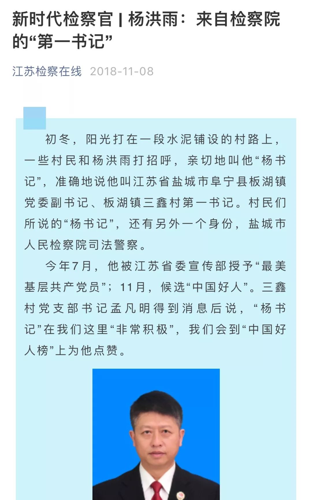 「天检关注」所有人，2018版江苏检务公开年度报告来啦！