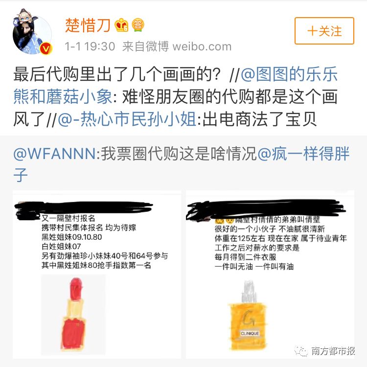 2019年第一天！朋友圈里的代购全变成灵魂画手？笑疯了