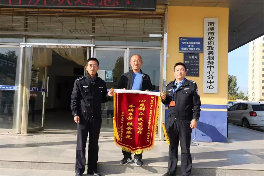 菏泽市交警网上车管所,菏泽交警支队网上车管所