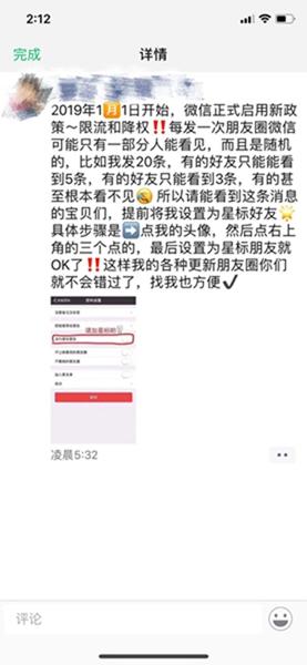 朋友圈代购是真是假,朋友圈代购手绘图