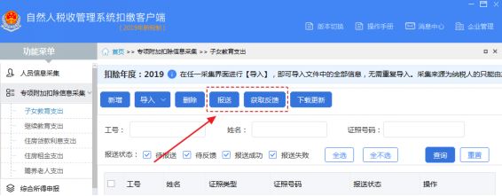 两套房如何填报个人专项附加扣除,专项附加扣除填报指南2024
