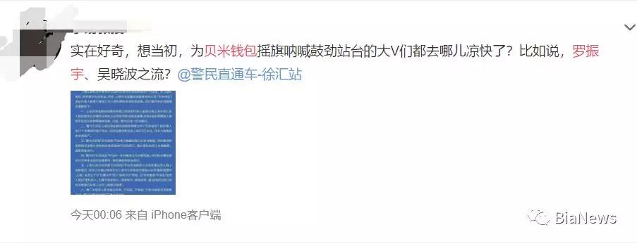 贝米钱包罗振宇,爱钱进兑付困难