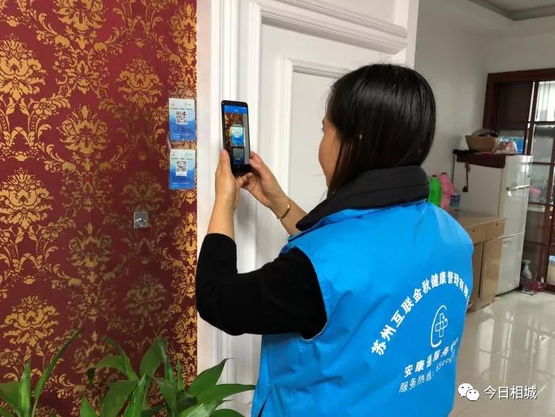 太酷了！相城的爷爷奶奶只需按一个键就有人“随叫随到”