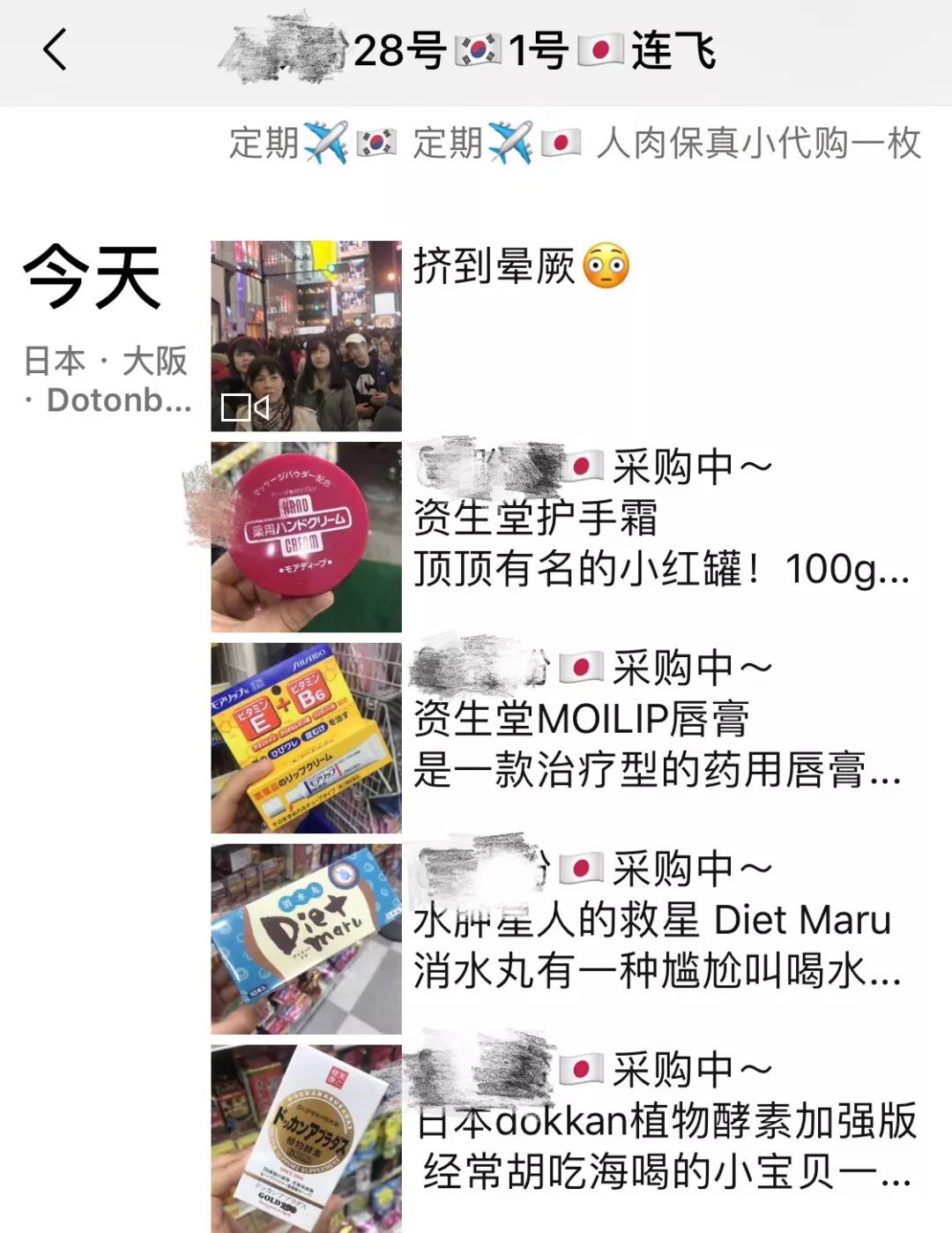 抓住那群代购，别让他们跑了！