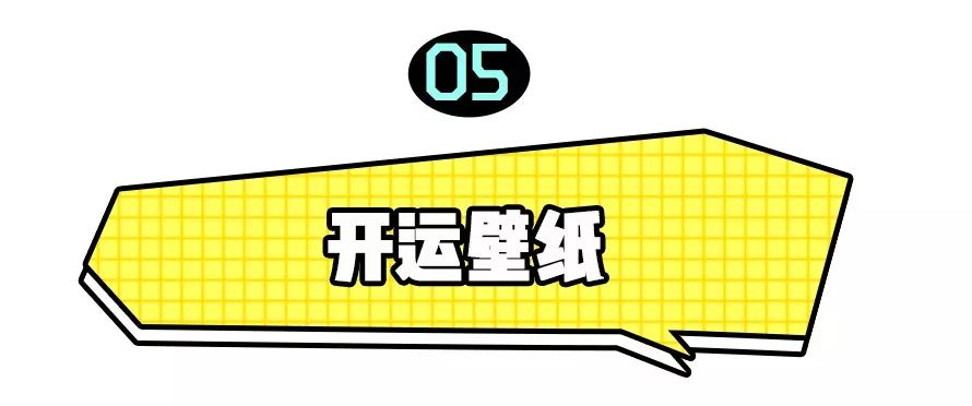 转运去霉运的吉祥物,新年运气爆棚