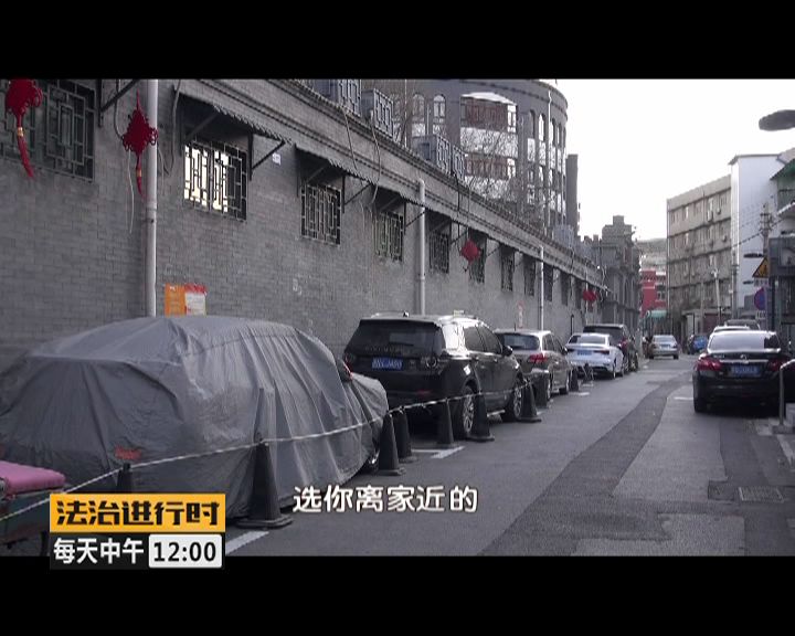 北京小区停车位摇号,北京社区车位采用摇号制度