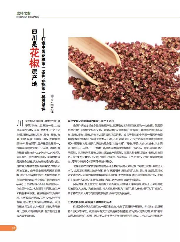 鏂瑰織鍥涘窛浜虹墿浠嬬粛,鏂瑰織鍥涘窛鍘嗗彶鏂囧寲