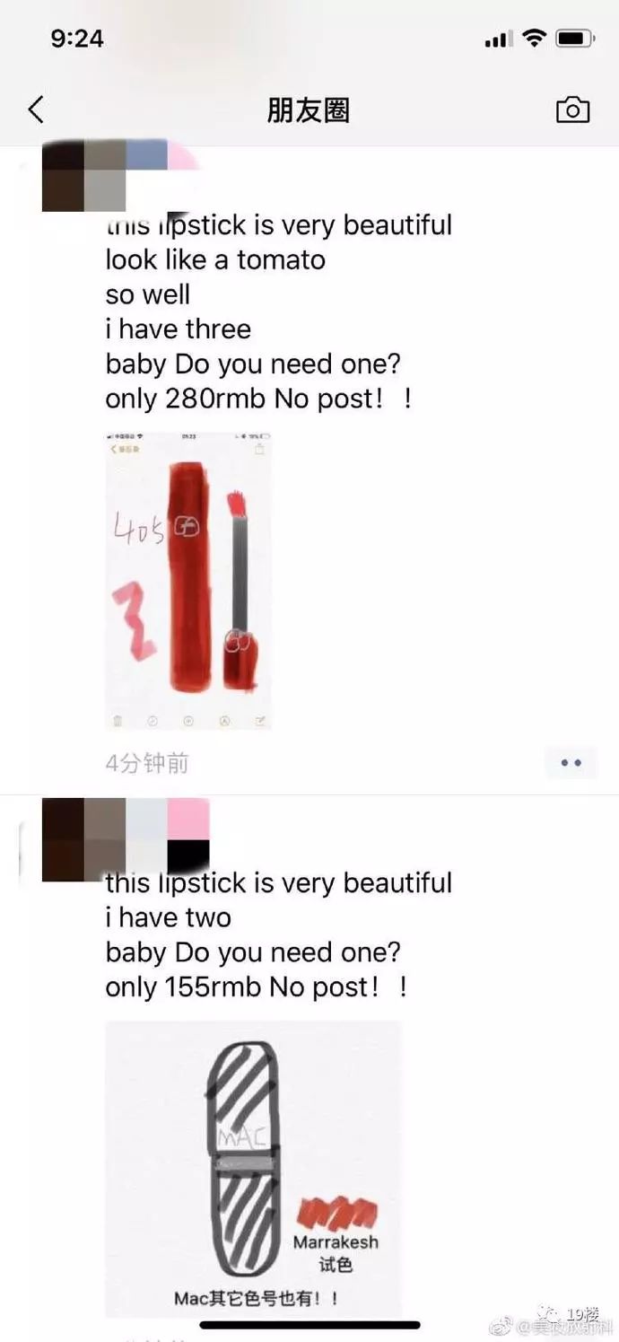 朋友圈里面的微商电商法,微商新电商法实施