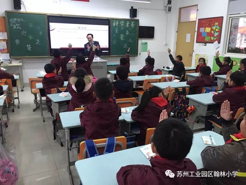 194位博士家长!园区这所小学一年上了60多节博士课程