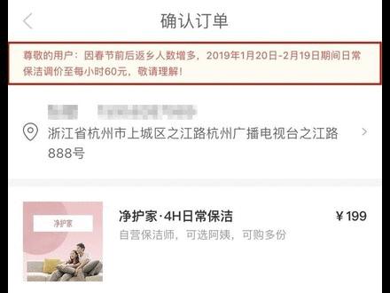 家政市场缺口保姆上岗,春节期间保姆走俏