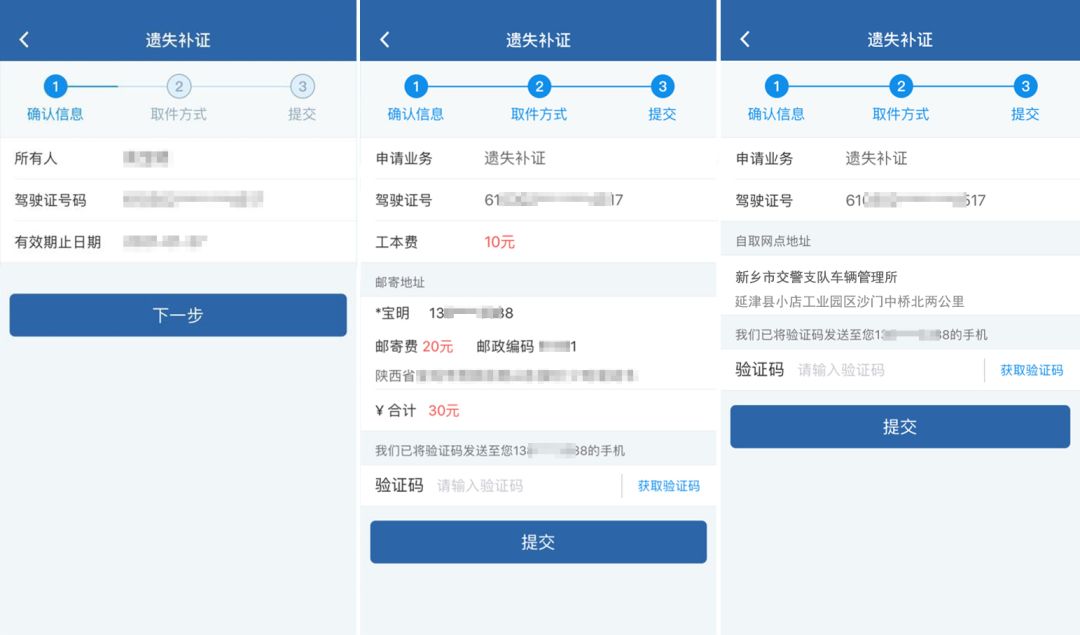 驾驶证丢失了在交管12123怎么办理,驾驶证丢失可以用交管12123补吗