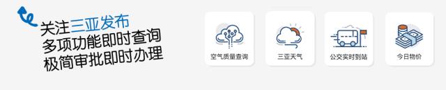 举报有奖！三亚发布非洲猪瘟防控6项措施