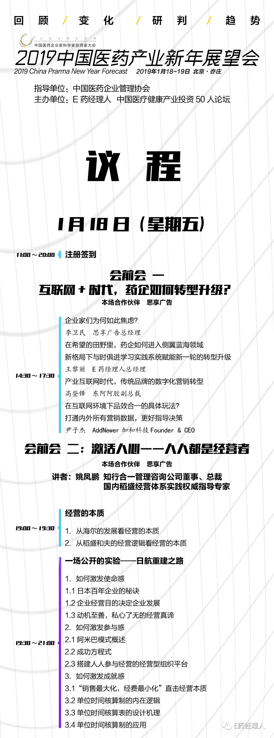 单国洪谈医药行业,单国洪最新视频