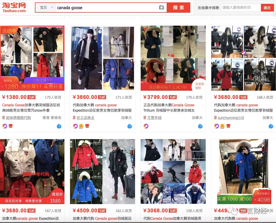 网易考拉上买的加拿大鹅羽绒服,网易考拉比淘宝还便宜是正品吗
