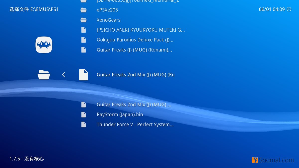 retroarch模拟器如何安装,retroarch模拟器整合包