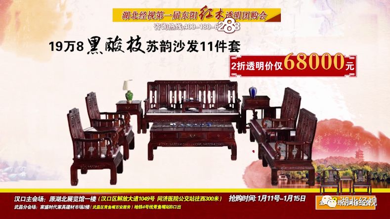 岁末红木家具抢枪抢！红木拐杖、红木筷子、红木手串免费送！