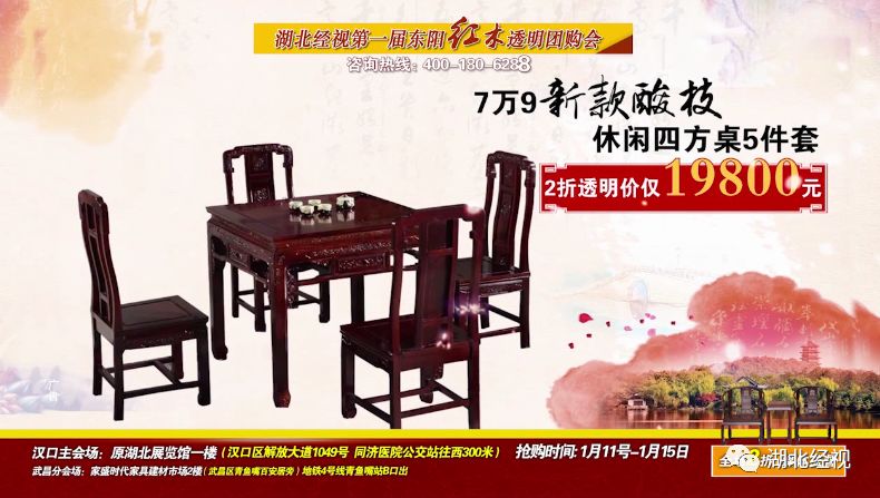 岁末红木家具抢枪抢！红木拐杖、红木筷子、红木手串免费送！