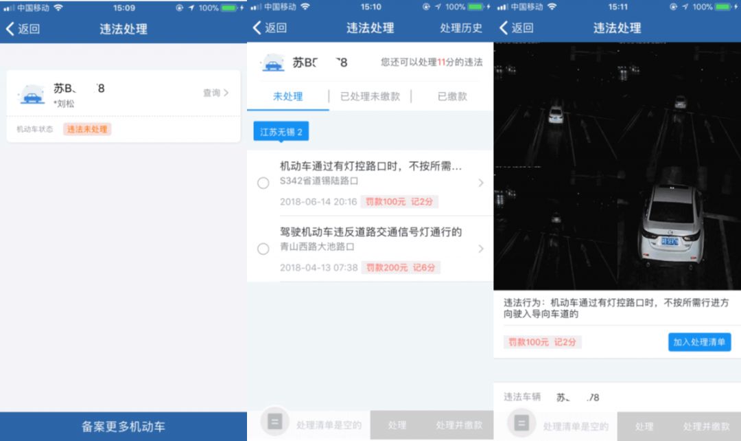 交管12123显示还可处理0分违法,租赁车违法在交管12123上怎么处理